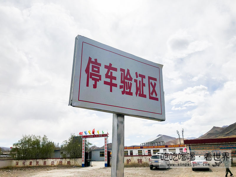 西藏驗證區
