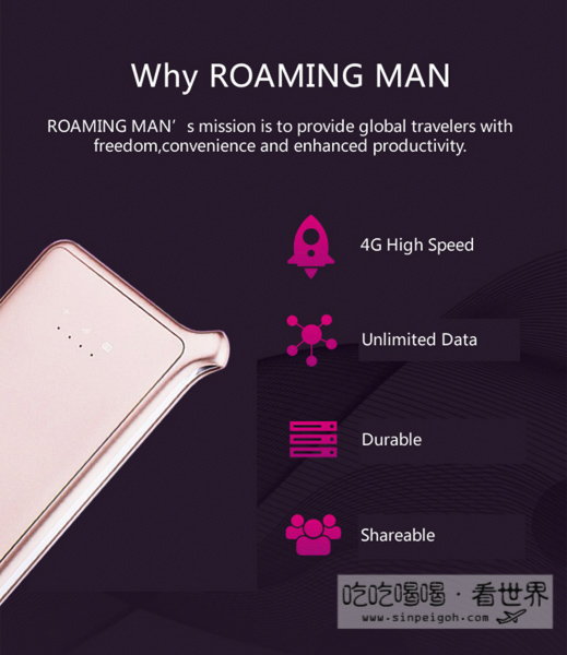roaming man 西藏上網