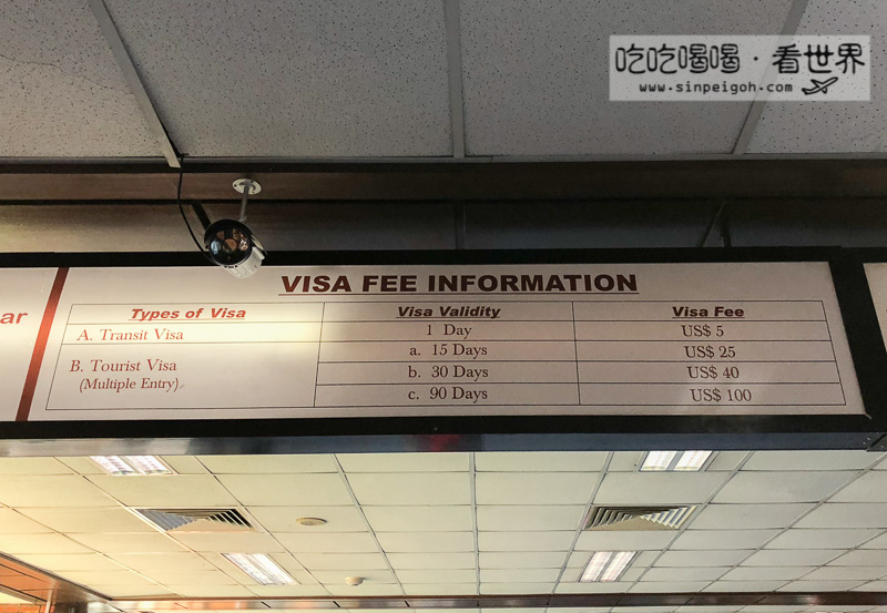 吃吃喝喝看世界 尼泊爾機場辦理VISA