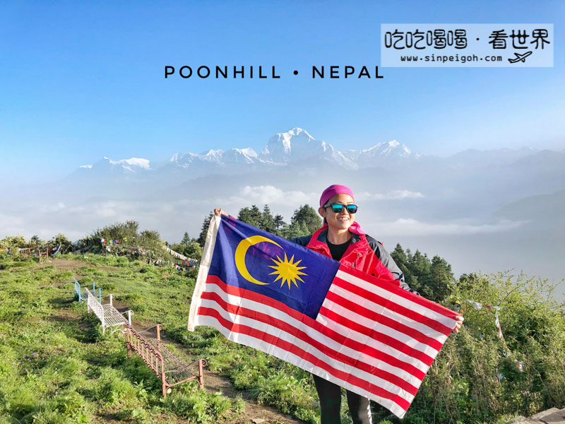 尼泊爾poonhill