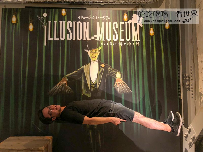 Illusion～幻影博物館