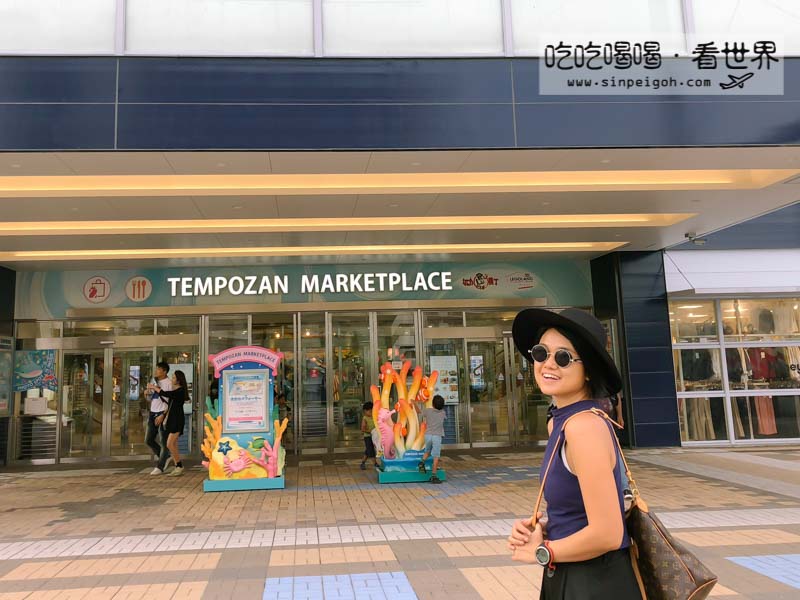 Tempozan Market Place