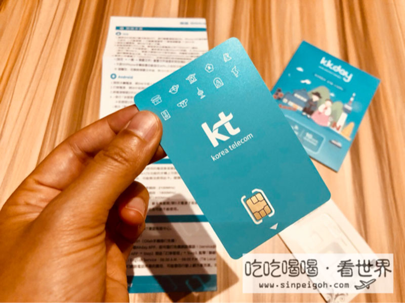 韓國上網SIM卡推薦