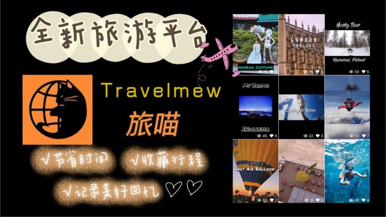 Travelmew