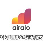 Airalo eSIM