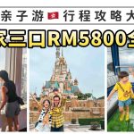 香港自由行