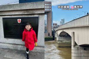 英國倫敦親子自由行攻略